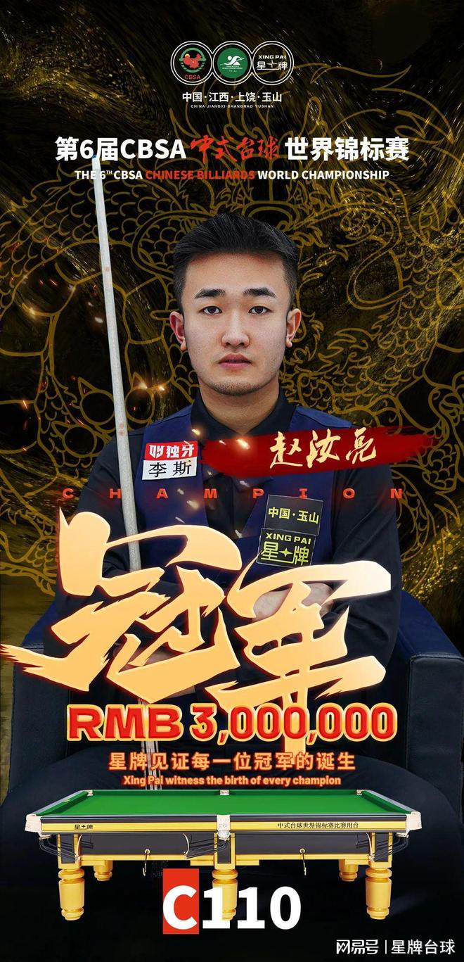 他终于在国