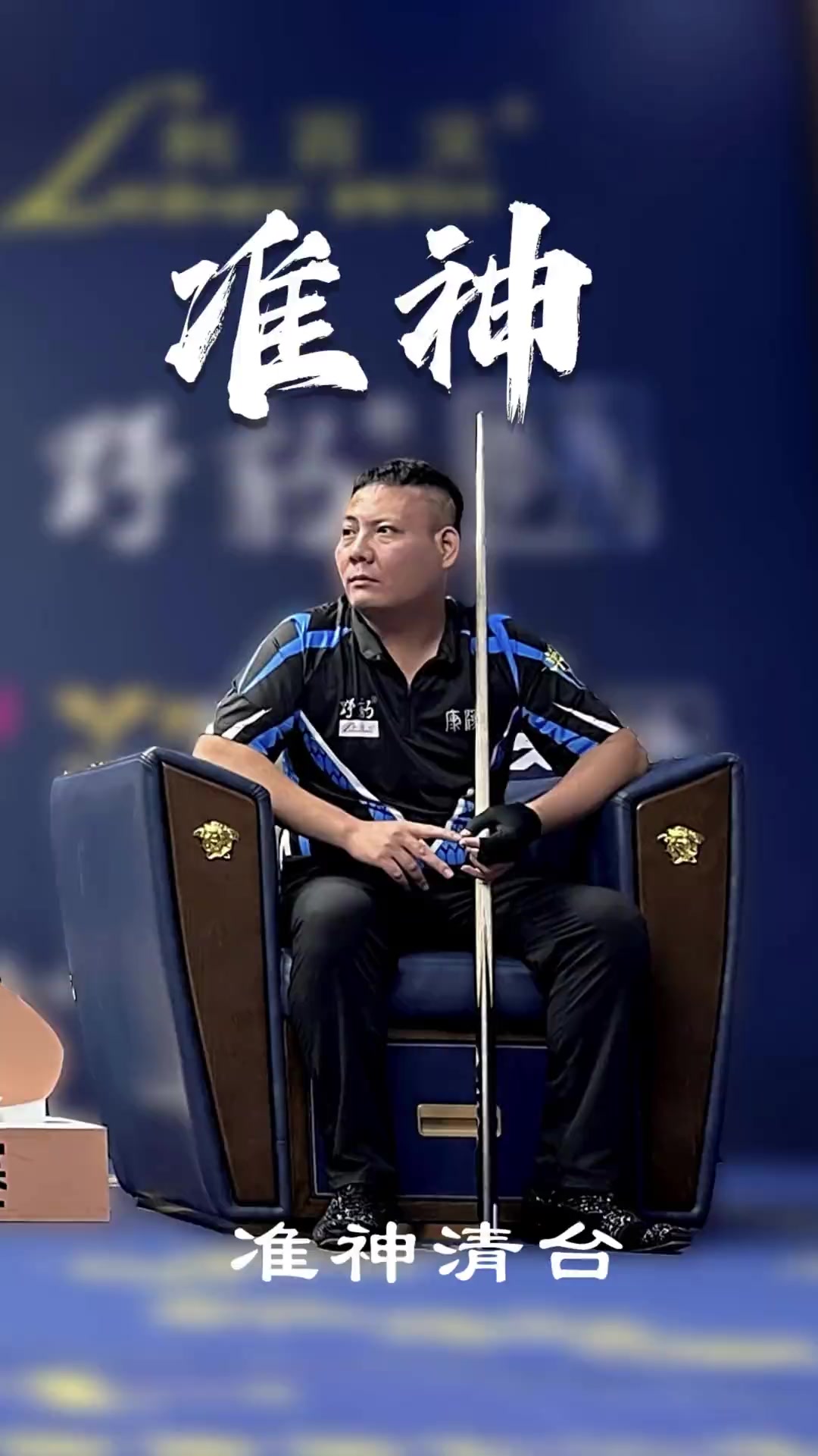 进攻的回合 进攻的回合