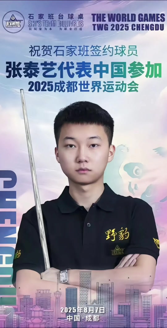 森常出任 森常出任